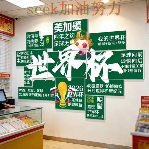 世界杯投注数据分析总结：入口在哪关键点解析（全球总决赛）