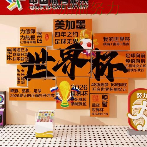 世界杯投注数据分析总结：入口在哪关键点解析（全球总决赛）